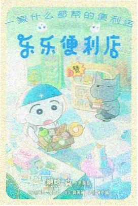 片场十分钟短综艺在线观看