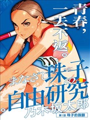 花影手记全6卷漫画在线看